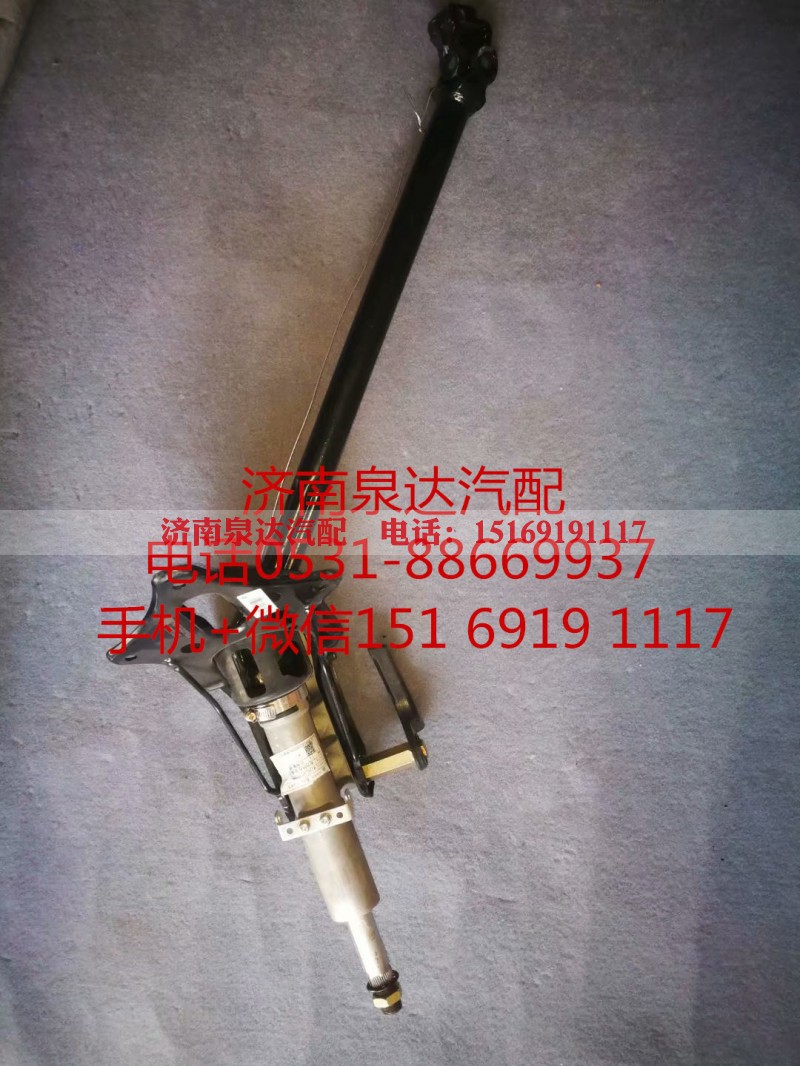 WG9525470105,转向管柱,济南泉达汽配有限公司