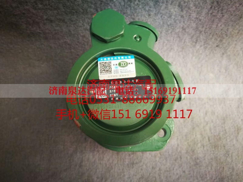 3407020-M50-000,转向助力泵,济南泉达汽配有限公司