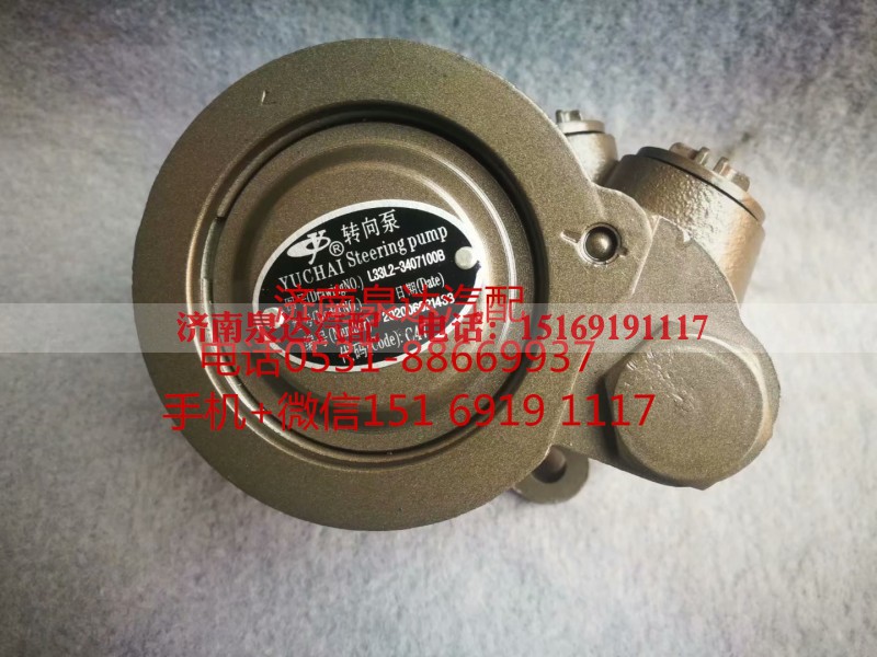 L33L2-3407100B,转向助力泵,济南泉达汽配有限公司