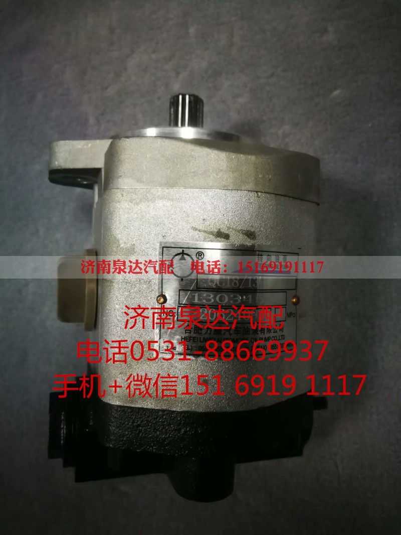 13034568,转向助力泵,济南泉达汽配有限公司
