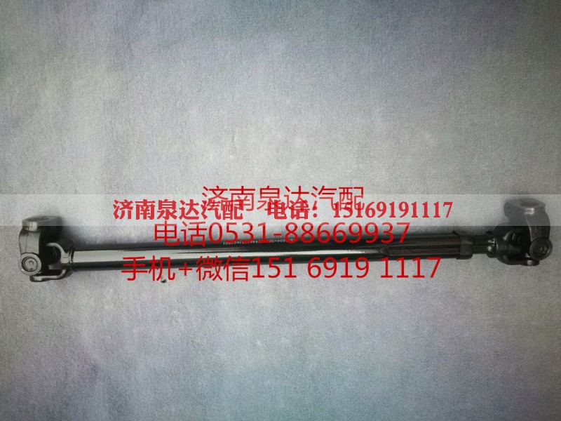 DZ96189460555,轉(zhuǎn)向伸縮軸,濟南泉達汽配有限公司