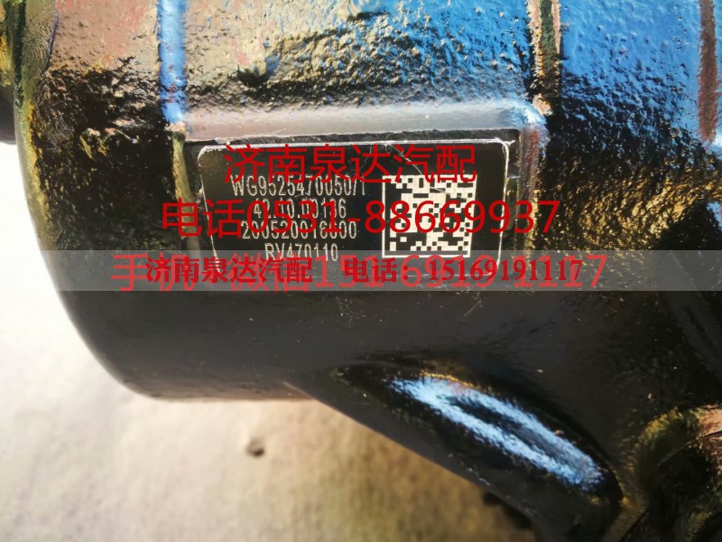 WG9525470050,方向机总成,济南泉达汽配有限公司