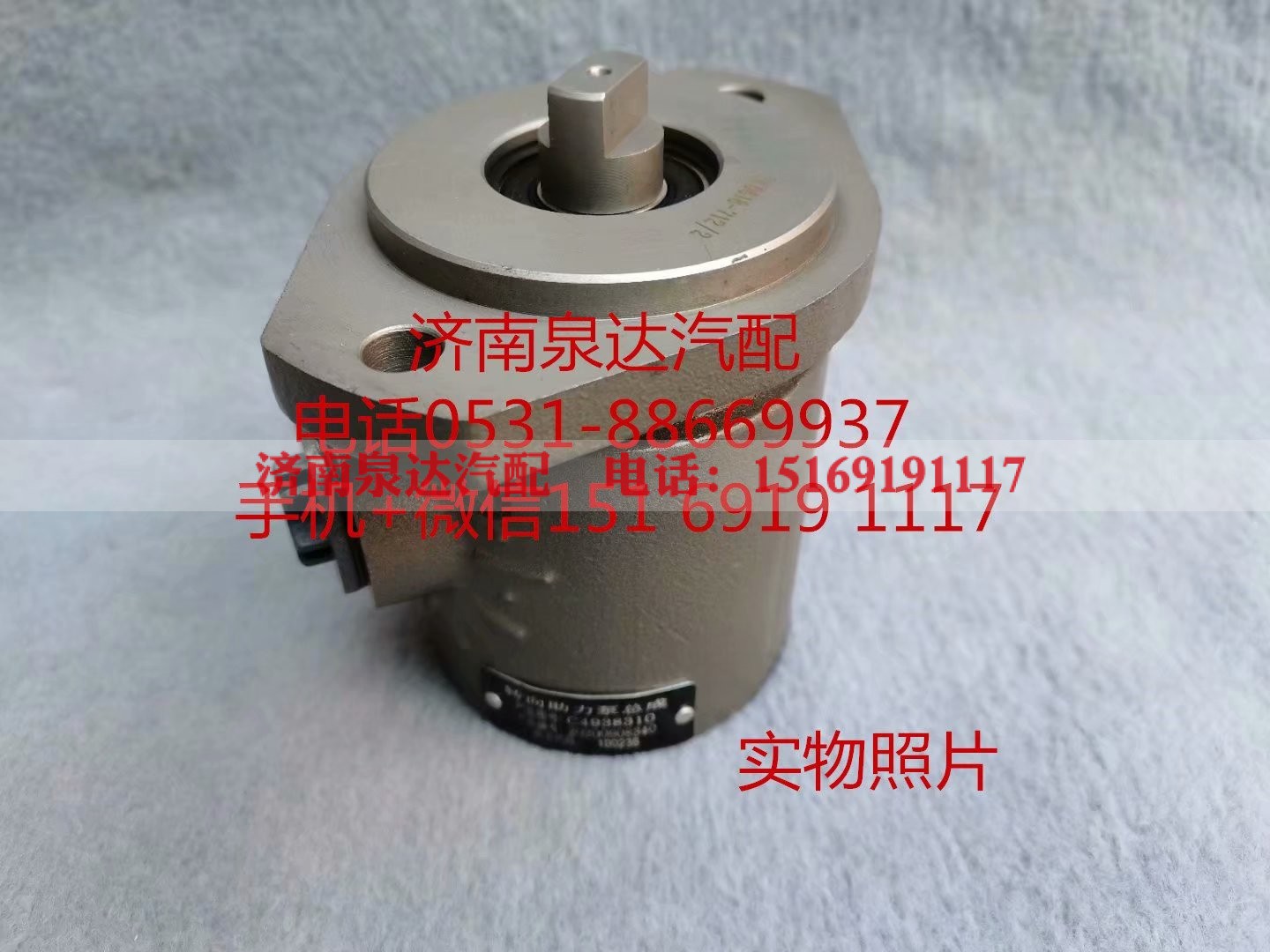 C4938310,转向助力泵,济南泉达汽配有限公司