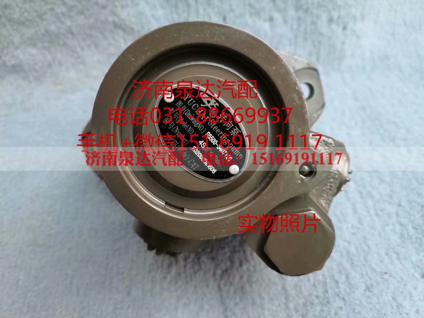 S5500-3407100,转向助力泵,济南泉达汽配有限公司
