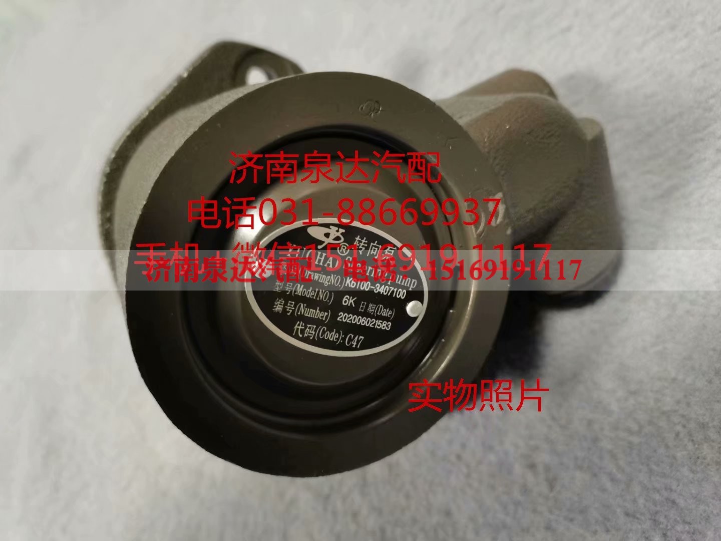 K6100-3407100,转向助力泵,济南泉达汽配有限公司