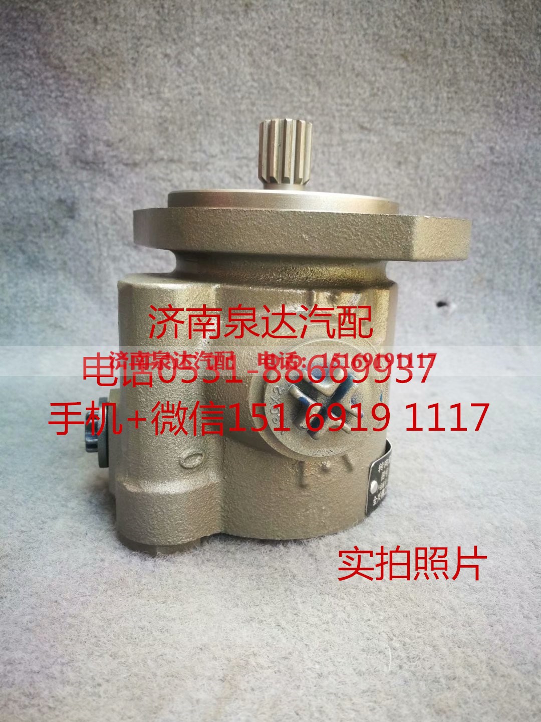 C3967641,转向助力泵,济南泉达汽配有限公司