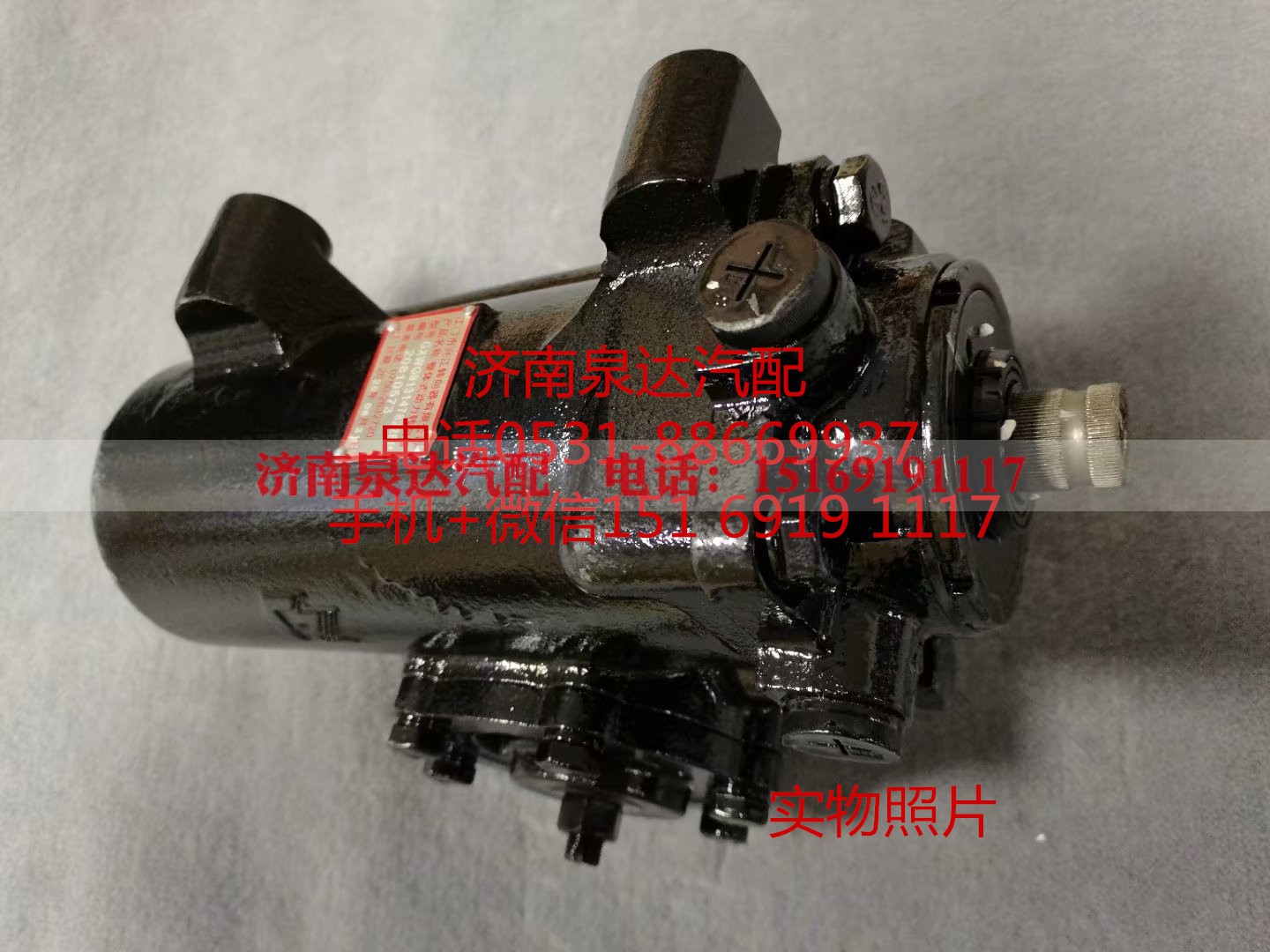 WG9131478228,方向機總成,濟南泉達汽配有限公司