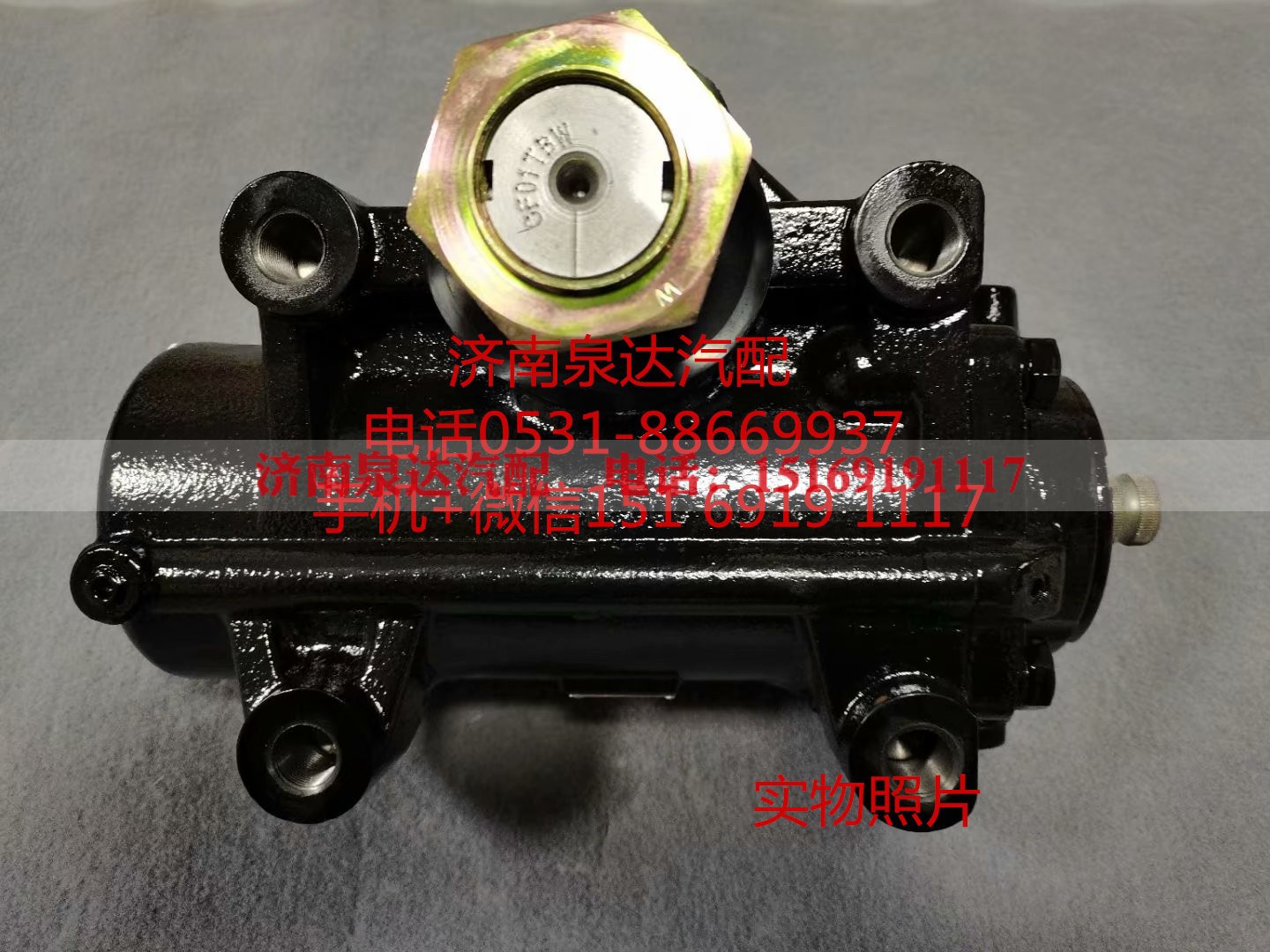 WG9131478229,方向機(jī)總成,濟(jì)南泉達(dá)汽配有限公司