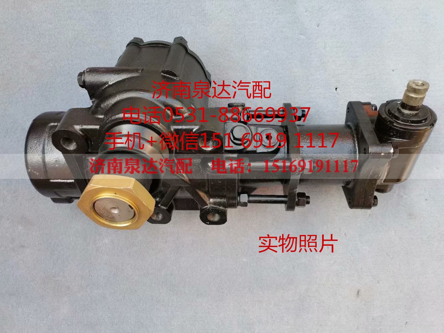 QC8111J,方向機(jī),濟(jì)南泉達(dá)汽配有限公司
