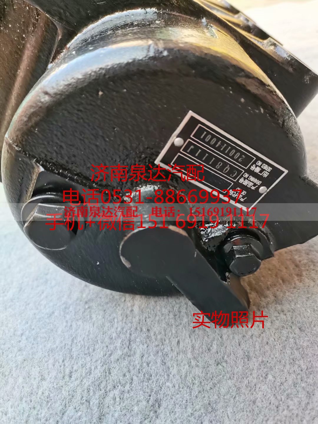 QC8111J,方向機(jī),濟(jì)南泉達(dá)汽配有限公司