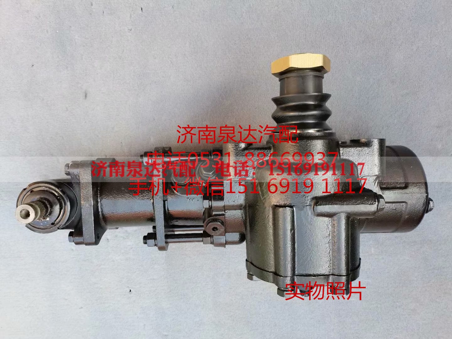 QC8111J,方向機(jī),濟(jì)南泉達(dá)汽配有限公司