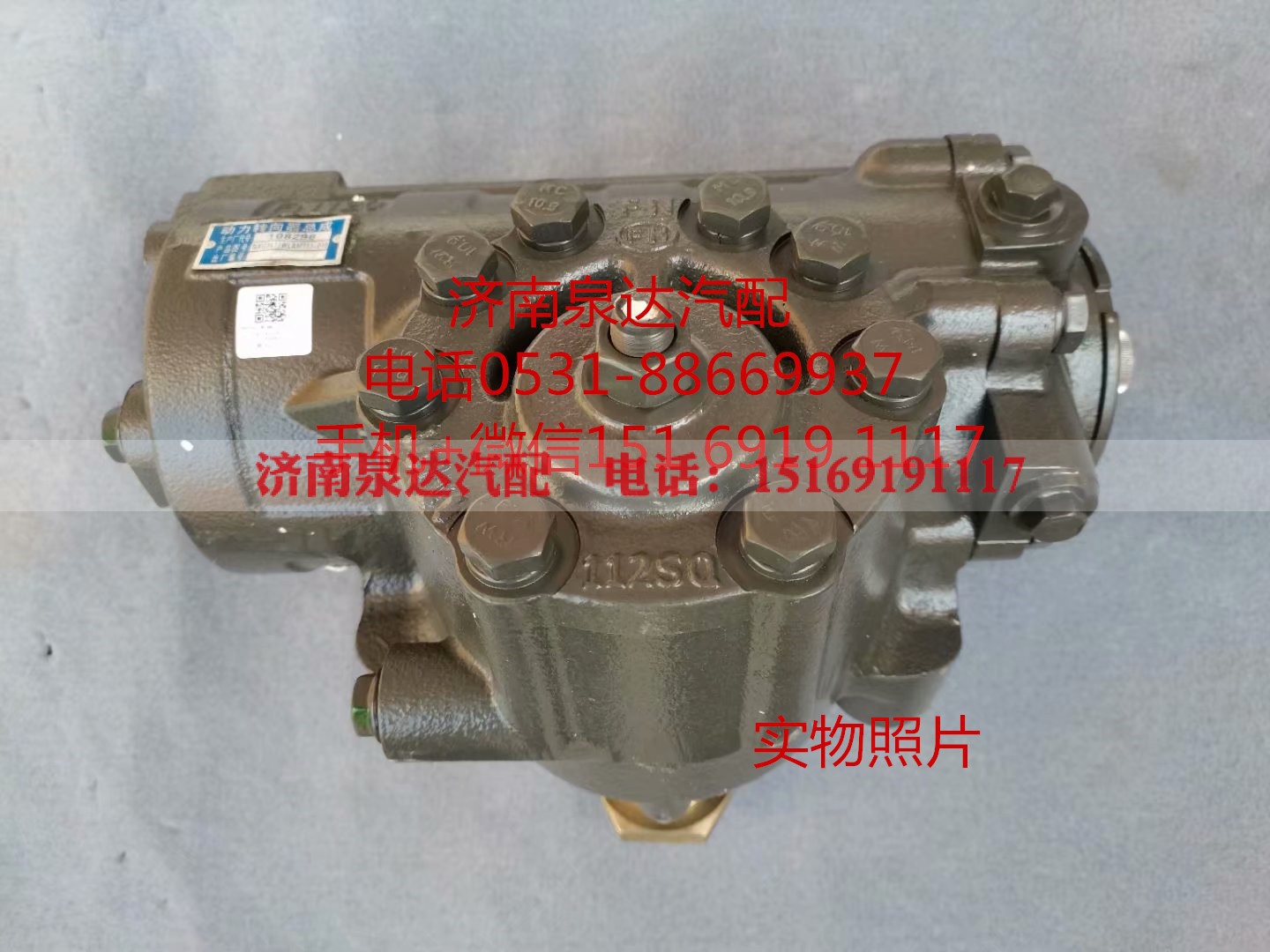 NXG3411WLAM111-010,方向機(jī)總成,濟(jì)南泉達(dá)汽配有限公司