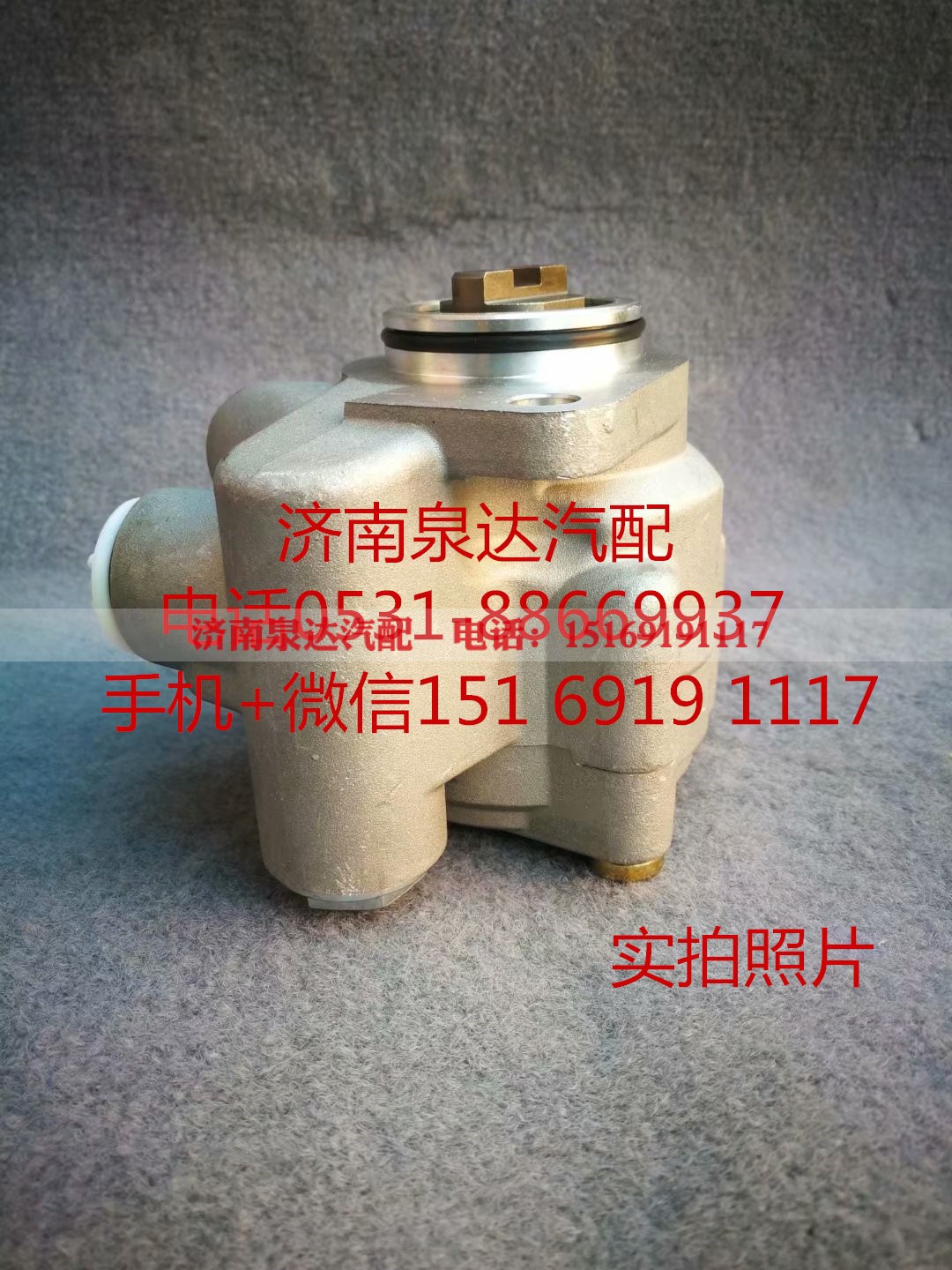 3407010Y1W10,转向助力泵,济南泉达汽配有限公司