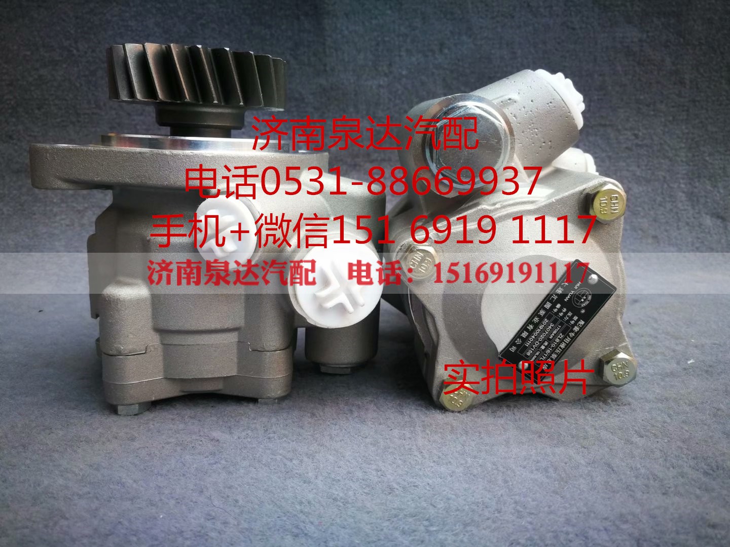 3407010Y4T72,转向助力泵,济南泉达汽配有限公司