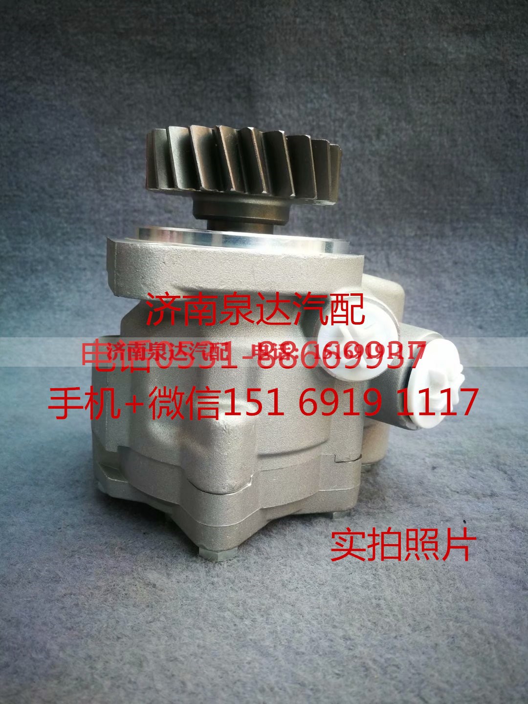 3407010Y8050,转向助力泵,济南泉达汽配有限公司