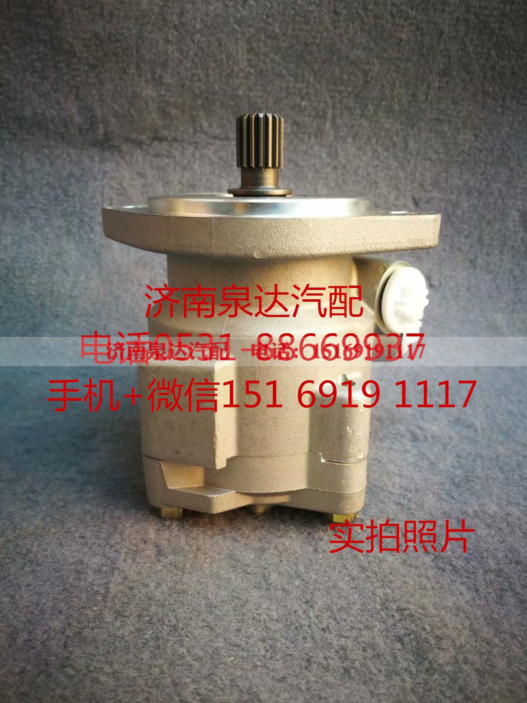 3407-00597,转向助力泵,济南泉达汽配有限公司