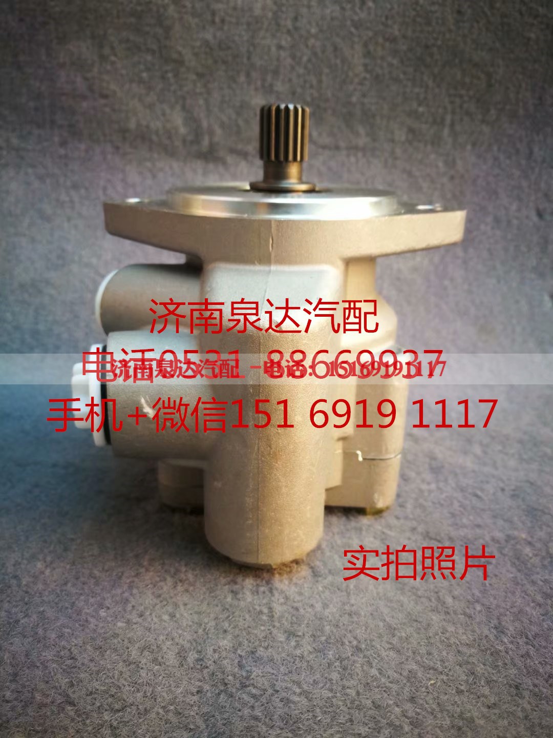 3407020-D589,转向助力泵,济南泉达汽配有限公司