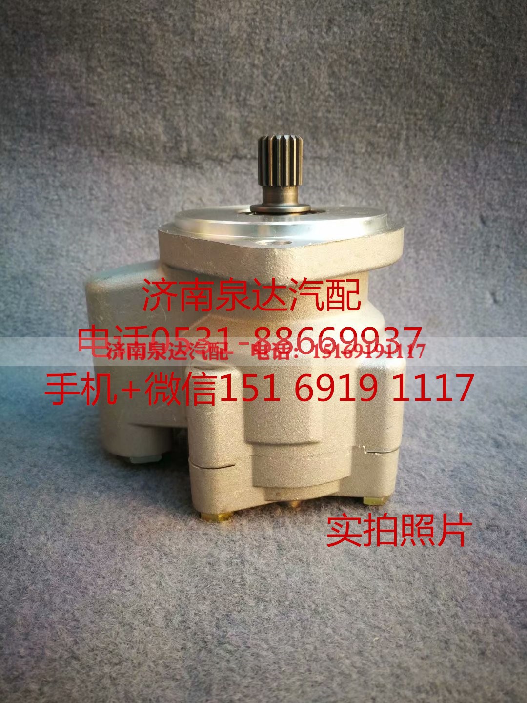 3407020-D588,转向助力泵,济南泉达汽配有限公司