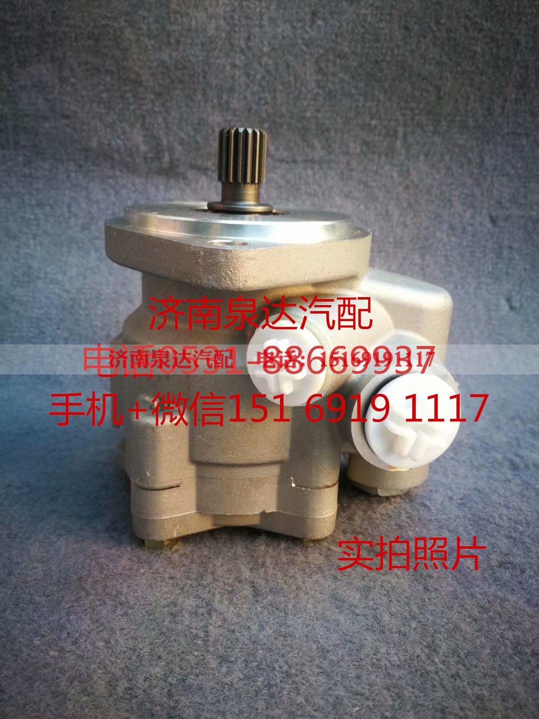 5802208779,转向助力泵,济南泉达汽配有限公司