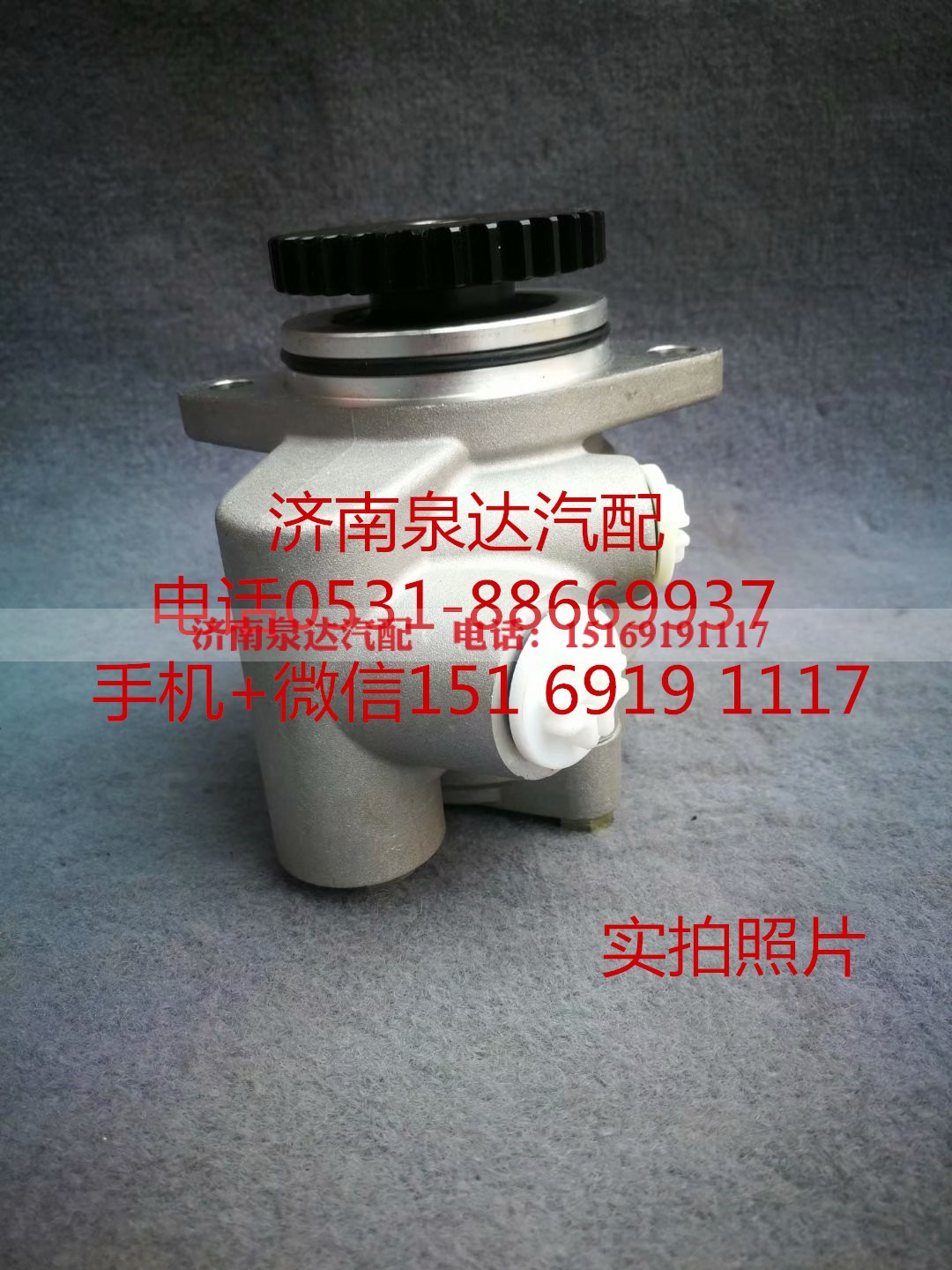 3407010W5210,转向助力泵,济南泉达汽配有限公司