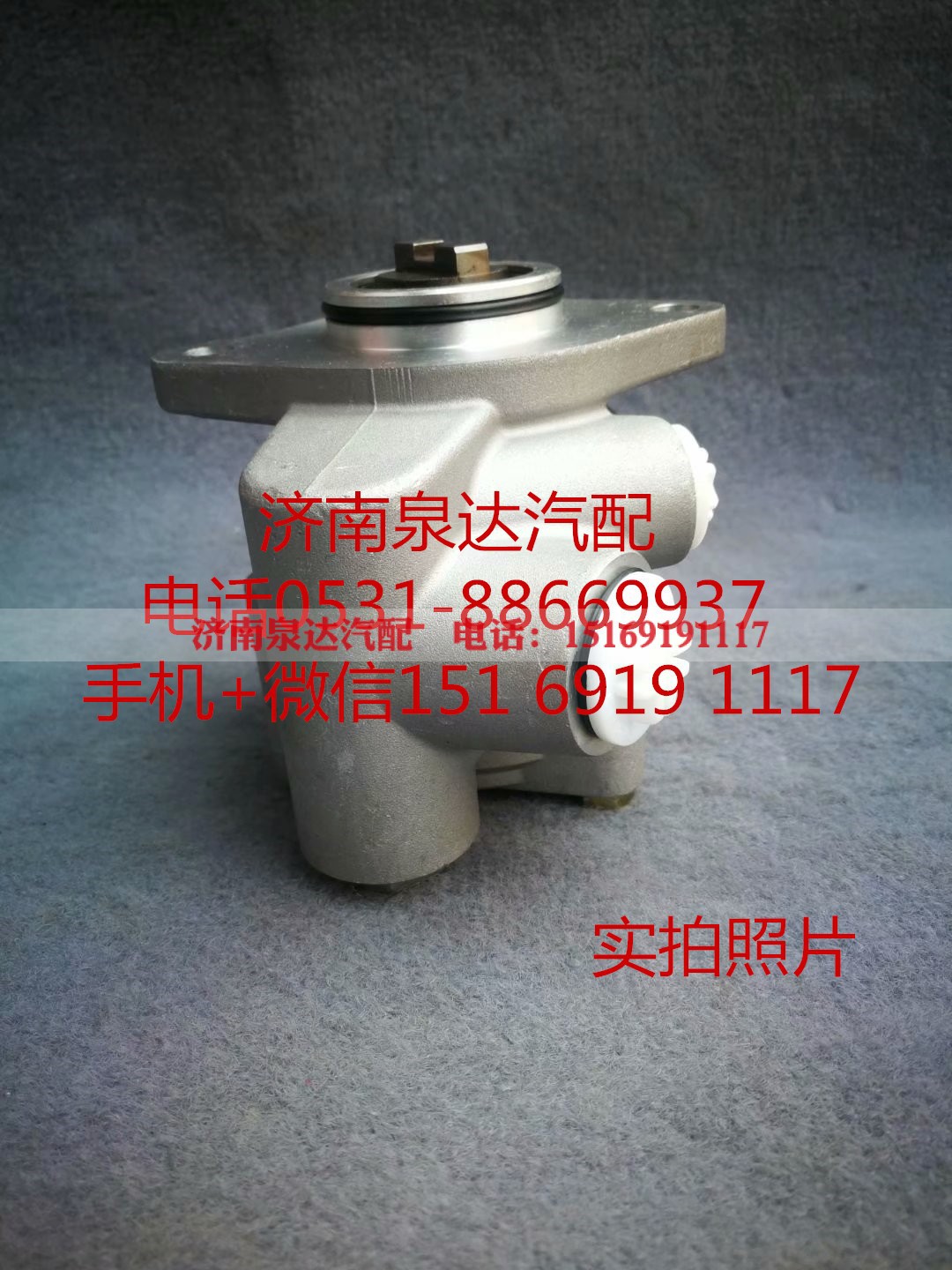 LG9716472050,转向助力泵,济南泉达汽配有限公司