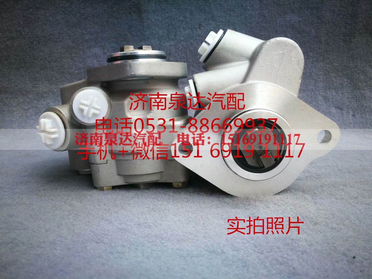 344905,转向助力泵,济南泉达汽配有限公司