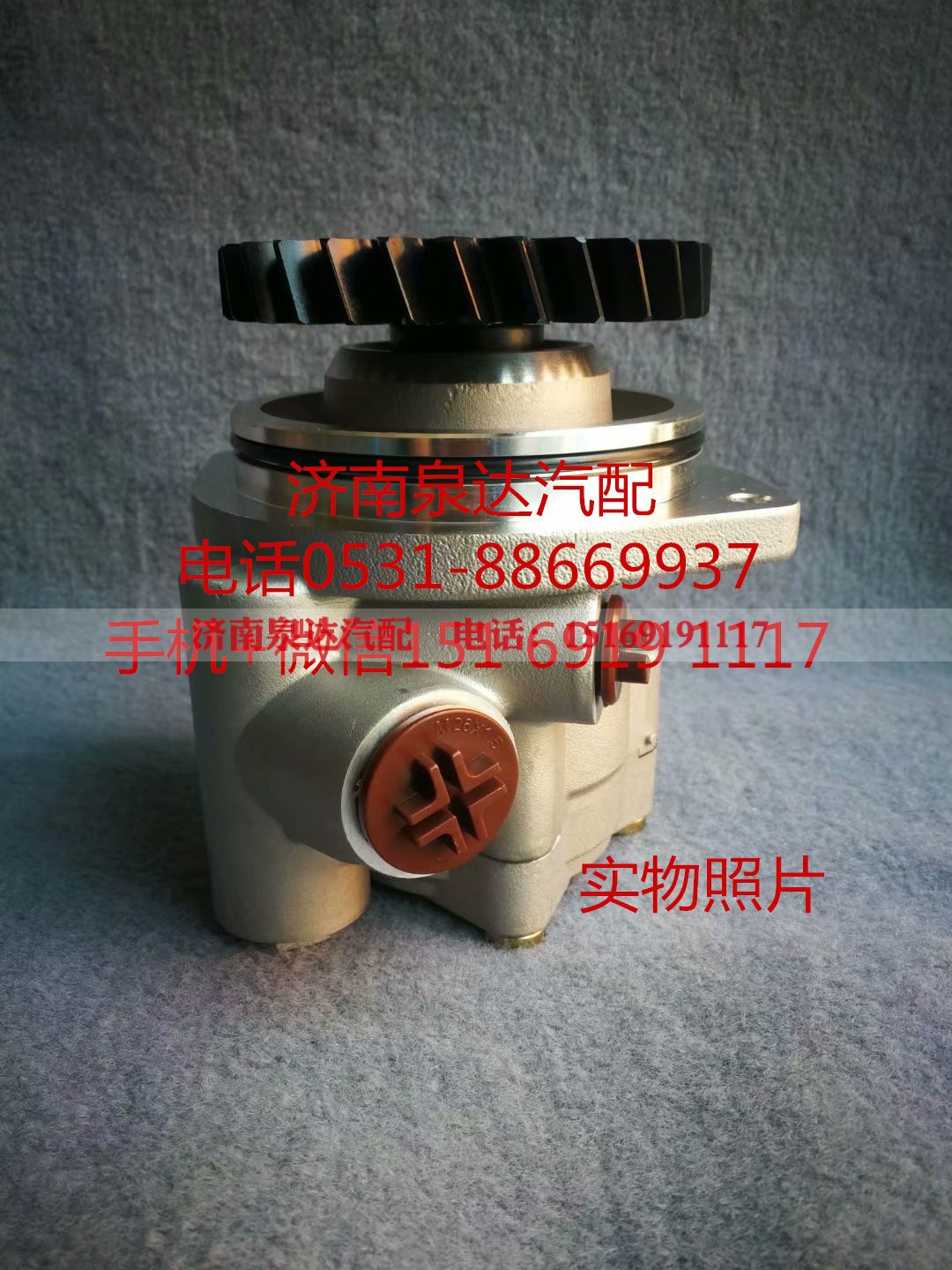 3407020-DZ925,转向助力泵,济南泉达汽配有限公司