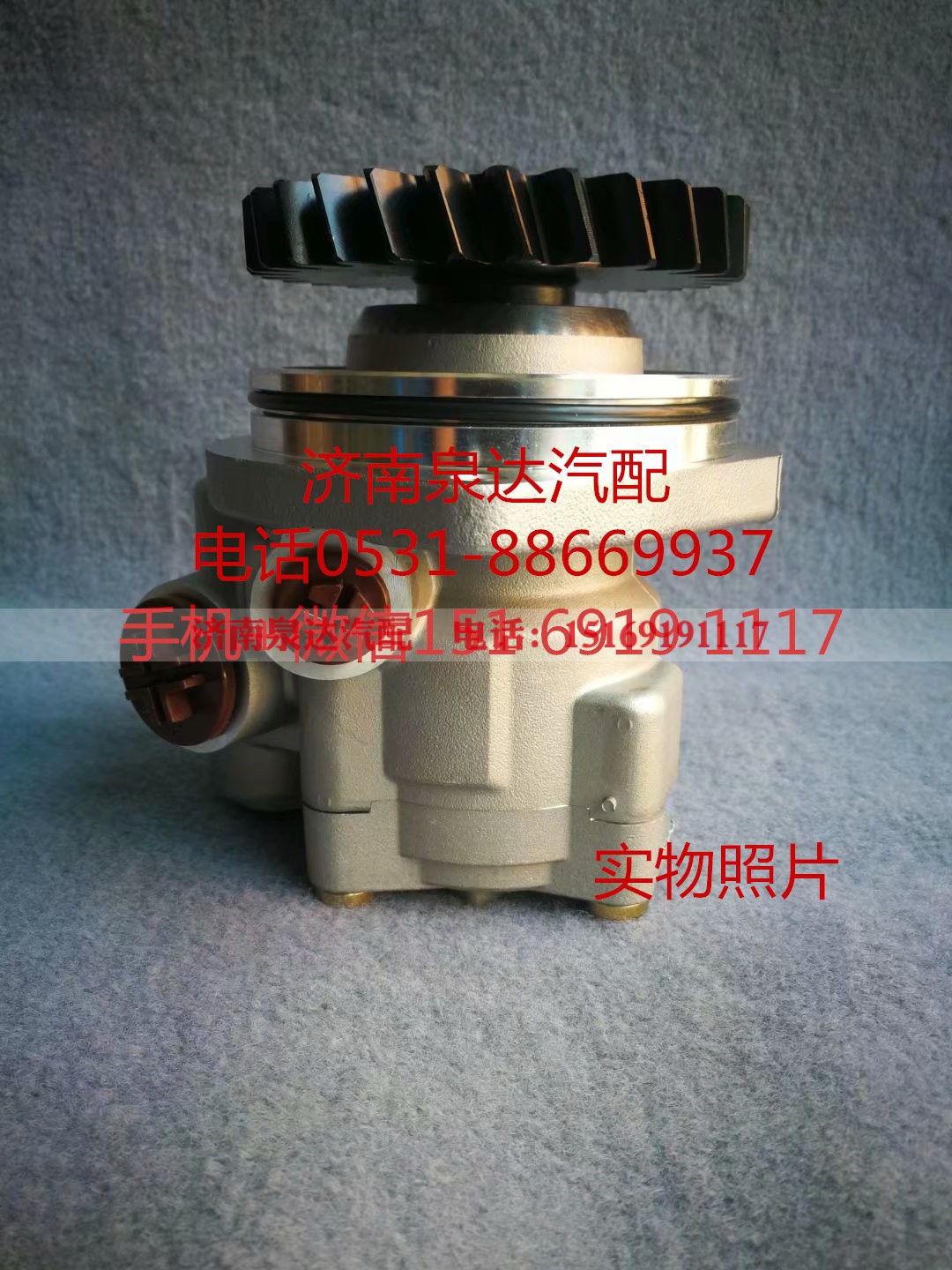 3407020-DZ925,转向助力泵,济南泉达汽配有限公司