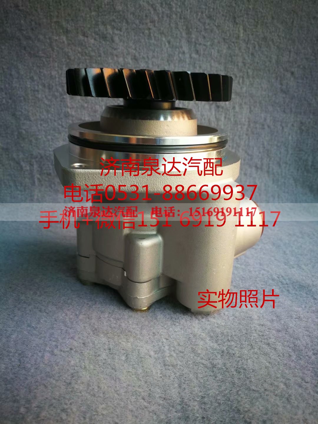 3407020-DZ925,转向助力泵,济南泉达汽配有限公司