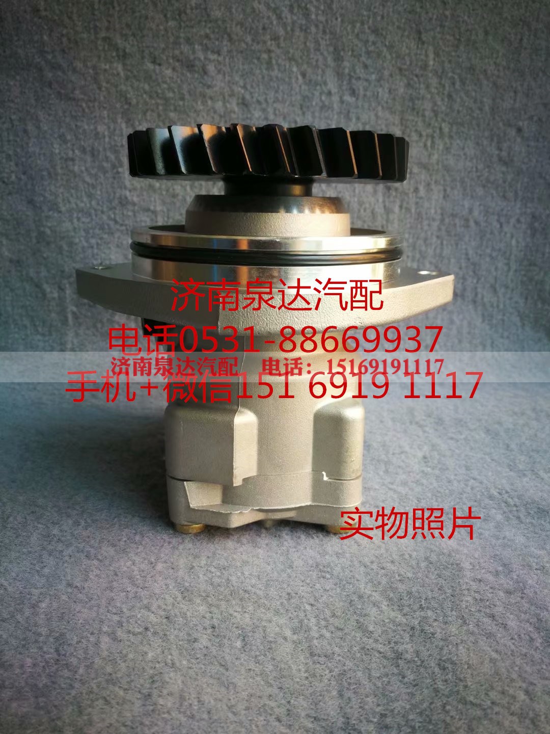 3407020-DZ925,转向助力泵,济南泉达汽配有限公司