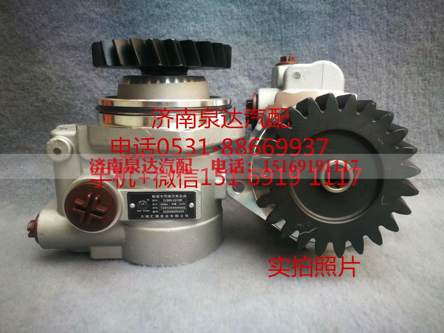 DZ9731470213,转向助力泵,济南泉达汽配有限公司