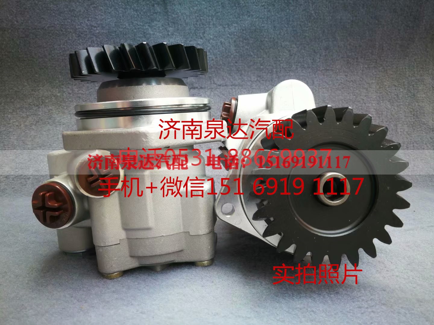 DZ95259130002,转向助力泵,济南泉达汽配有限公司