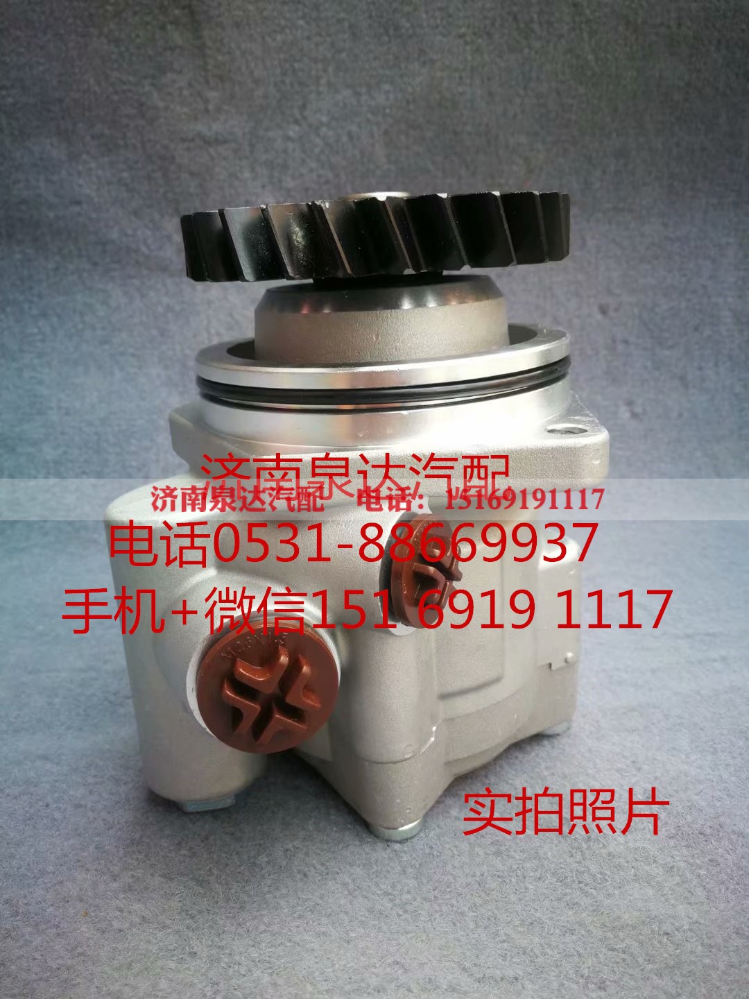 DZ95319130002,转向助力泵,济南泉达汽配有限公司