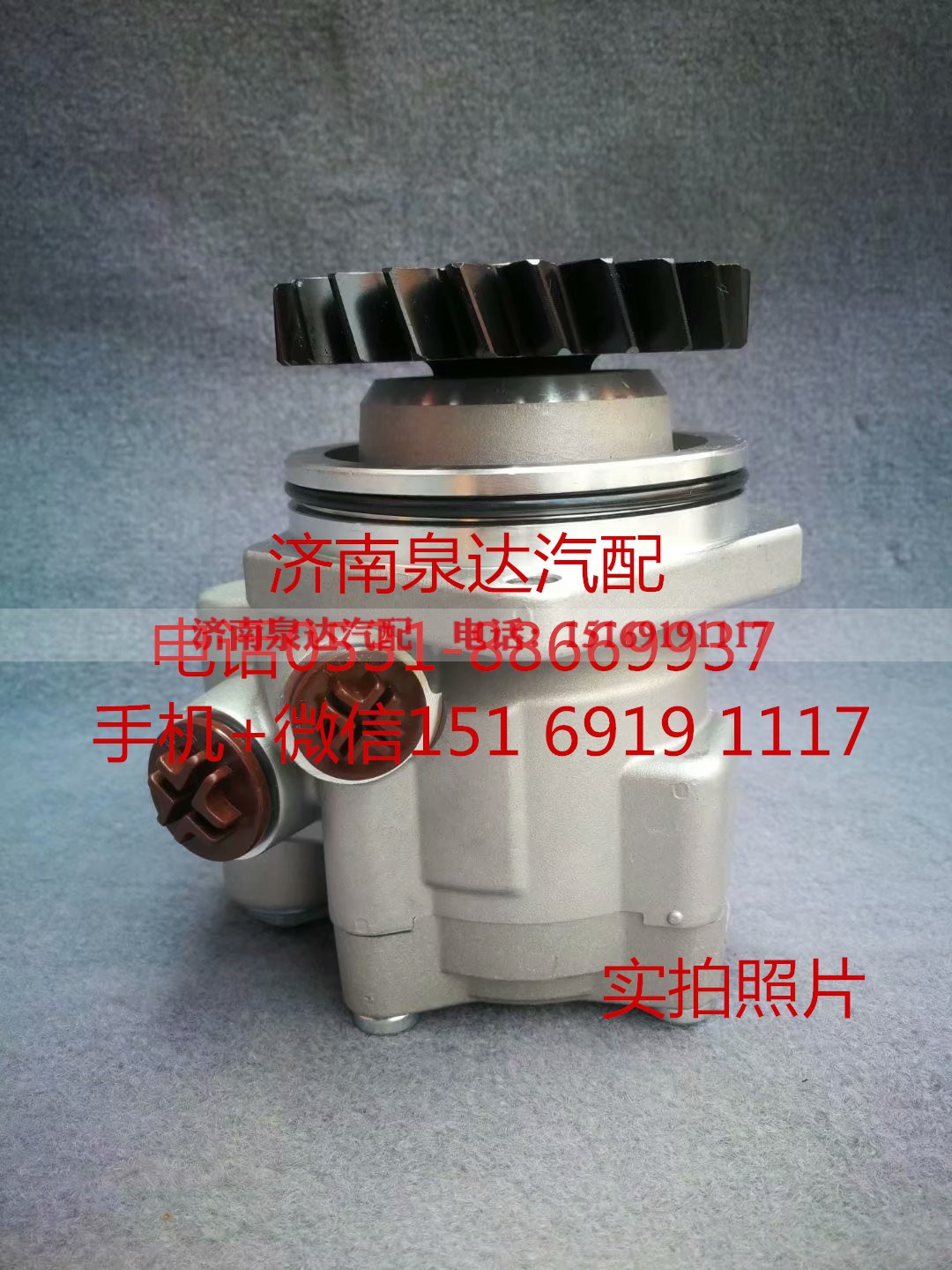 DZ95319130002,转向助力泵,济南泉达汽配有限公司