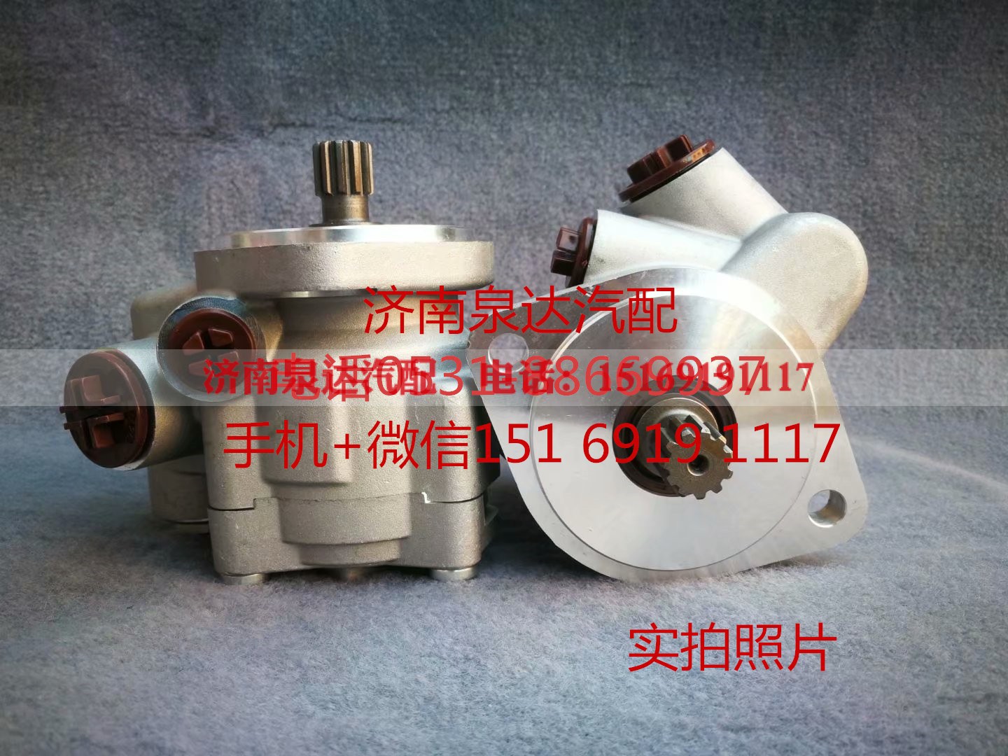 1425334010002,转向助力泵,济南泉达汽配有限公司