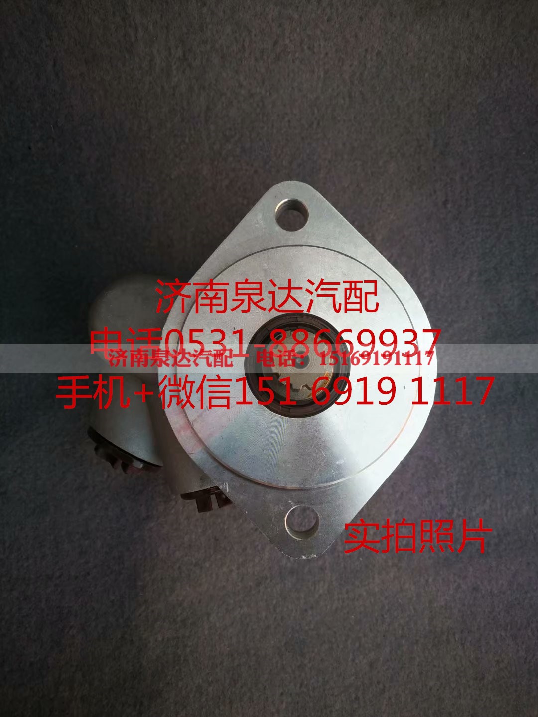 1425334010002,转向助力泵,济南泉达汽配有限公司