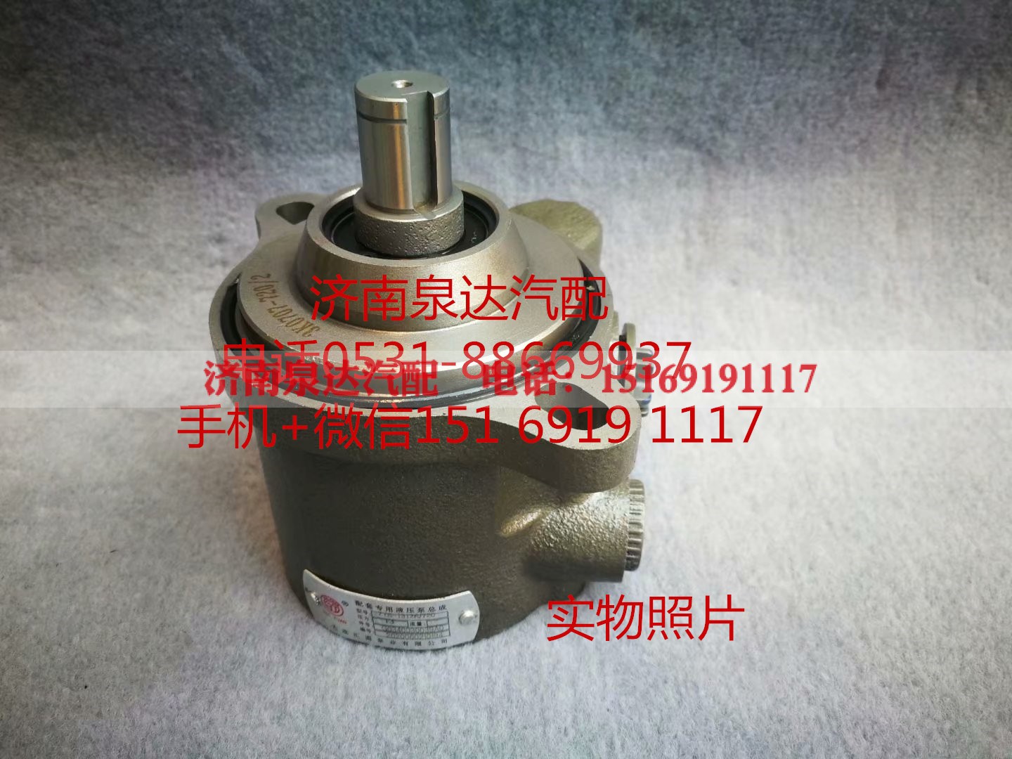 E37E3-3407100,转向助力泵,济南泉达汽配有限公司