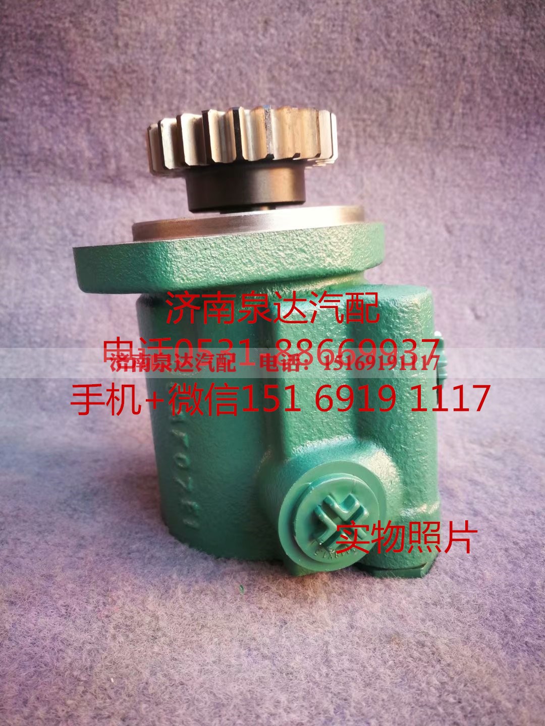 3407010H1080,转向助力泵,济南泉达汽配有限公司