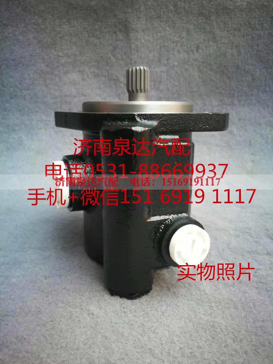 13029336,转向助力泵,济南泉达汽配有限公司