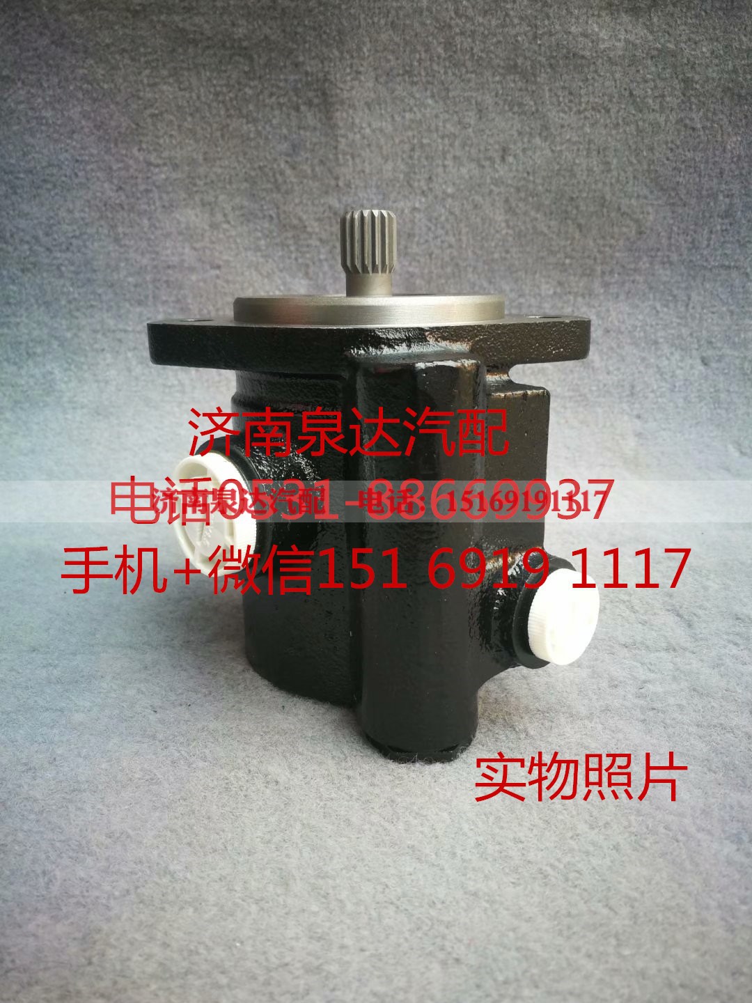 3407020-422-JH40,转向助力泵,济南泉达汽配有限公司
