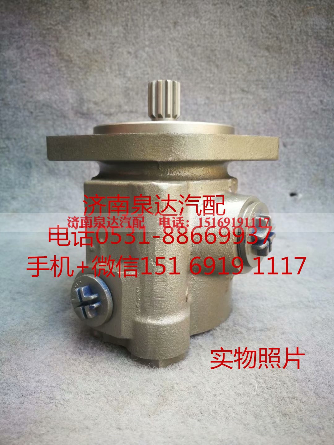 C5253897,轉(zhuǎn)向助力泵,濟南泉達汽配有限公司