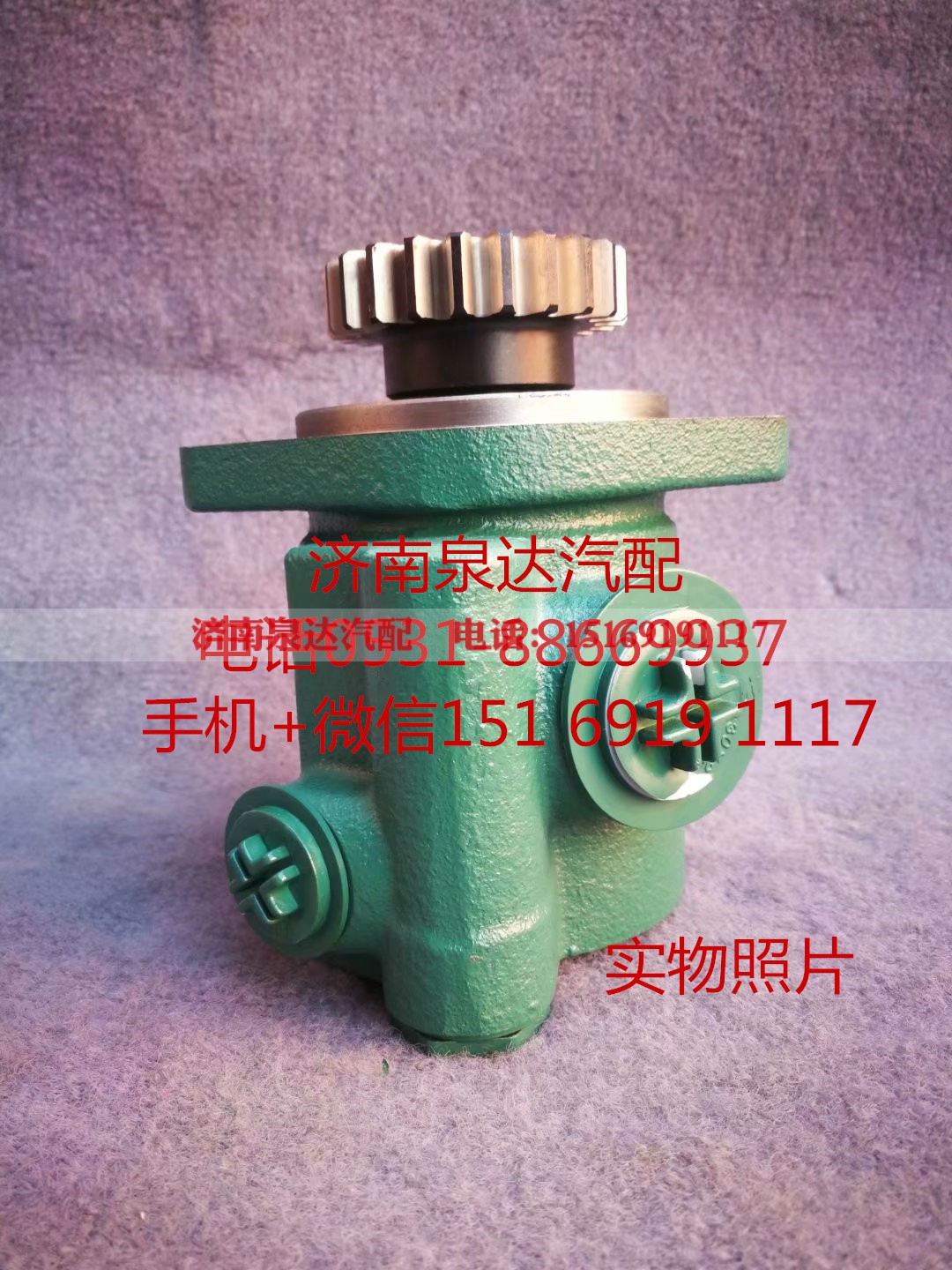 3407020-DQ832,转向助力泵,济南泉达汽配有限公司