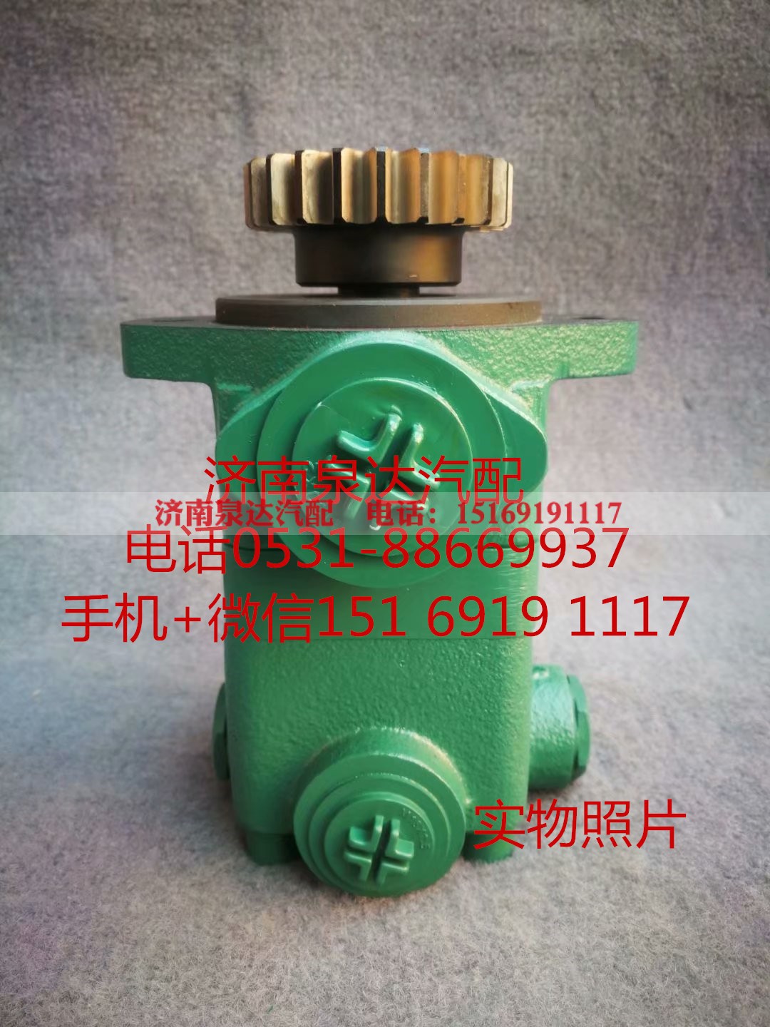 3407020-M42-088C,转向助力泵,济南泉达汽配有限公司