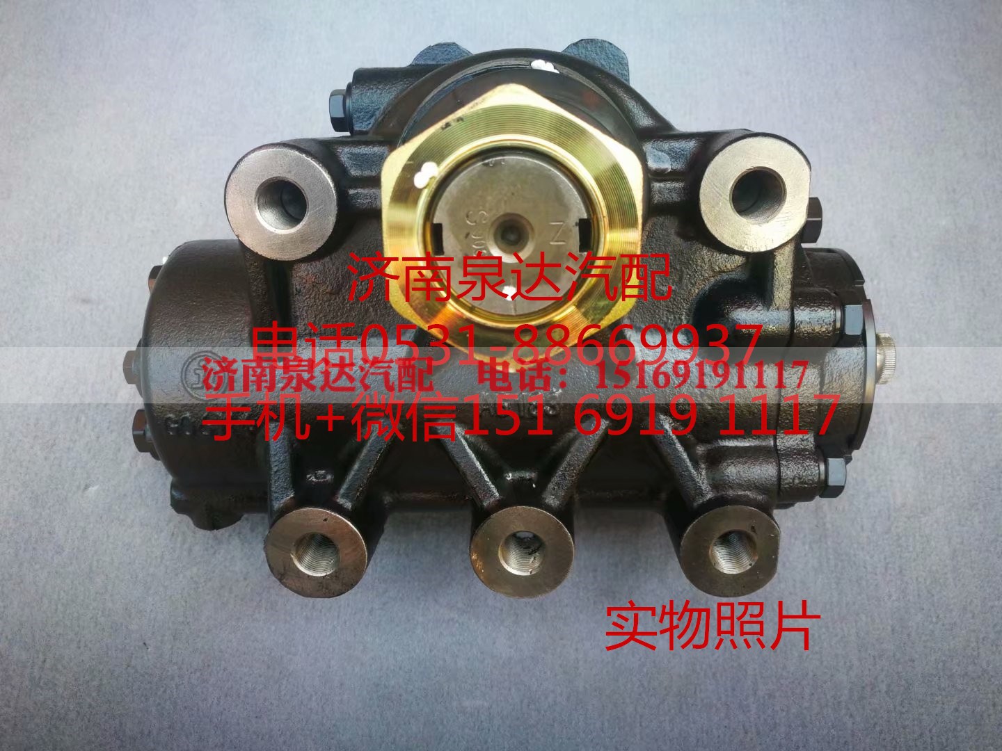ZJ120C-147,方向机总成,济南泉达汽配有限公司