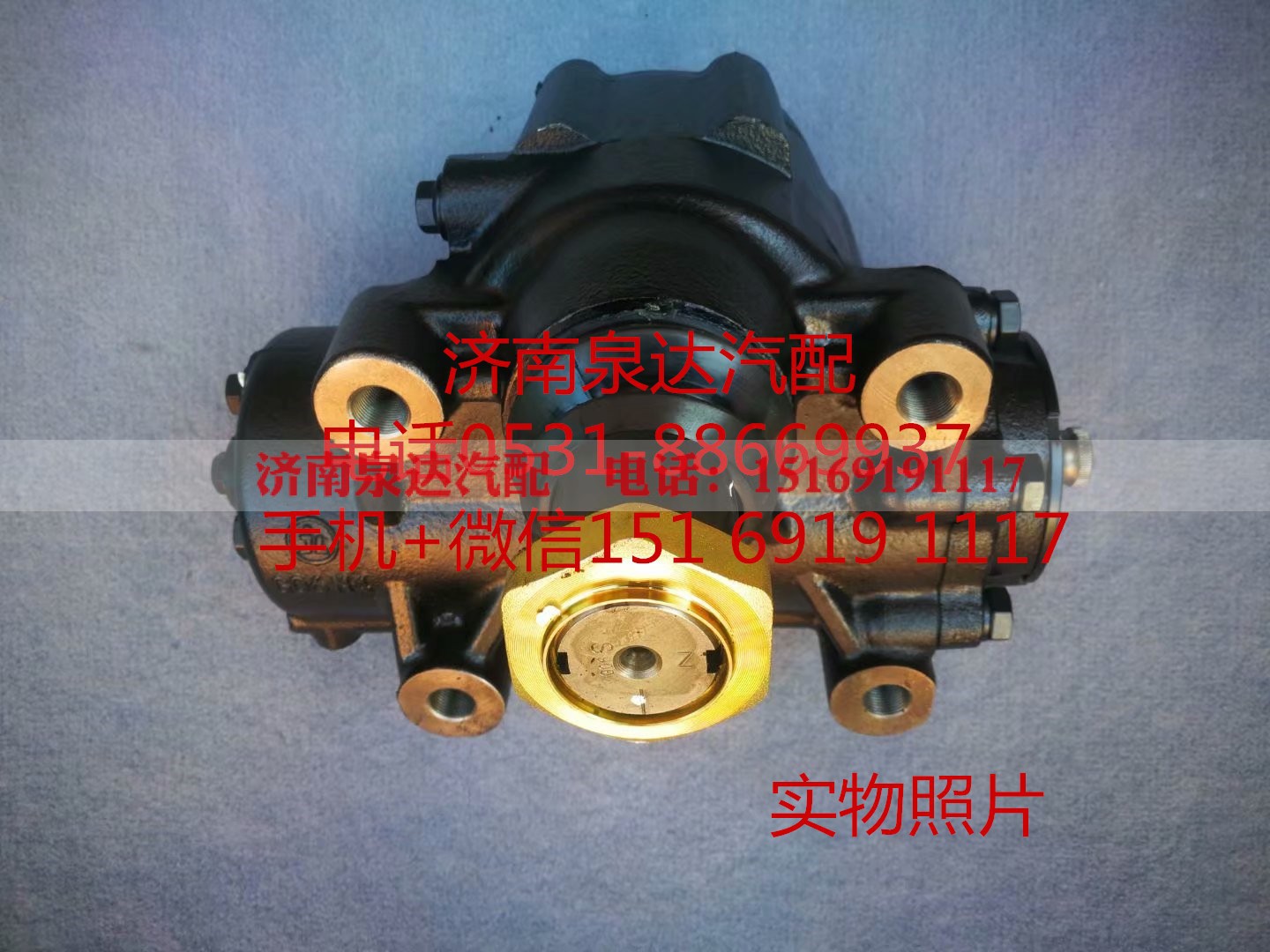 ZJ120C-147,方向机总成,济南泉达汽配有限公司