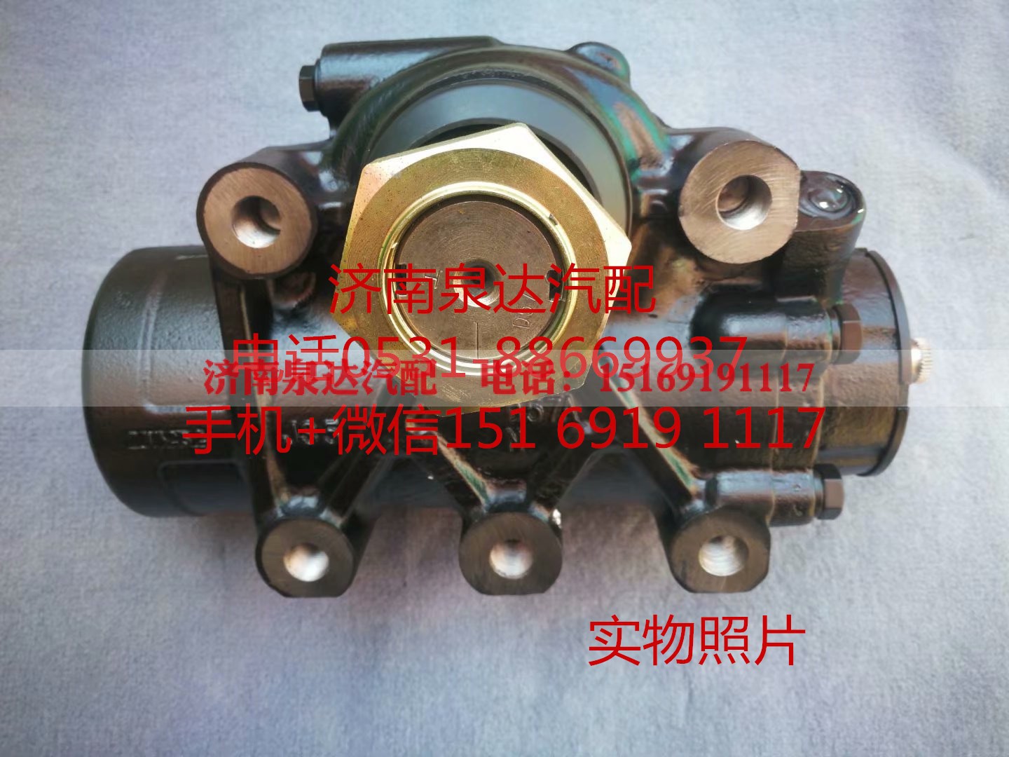 ZJ120C-147,方向机总成,济南泉达汽配有限公司