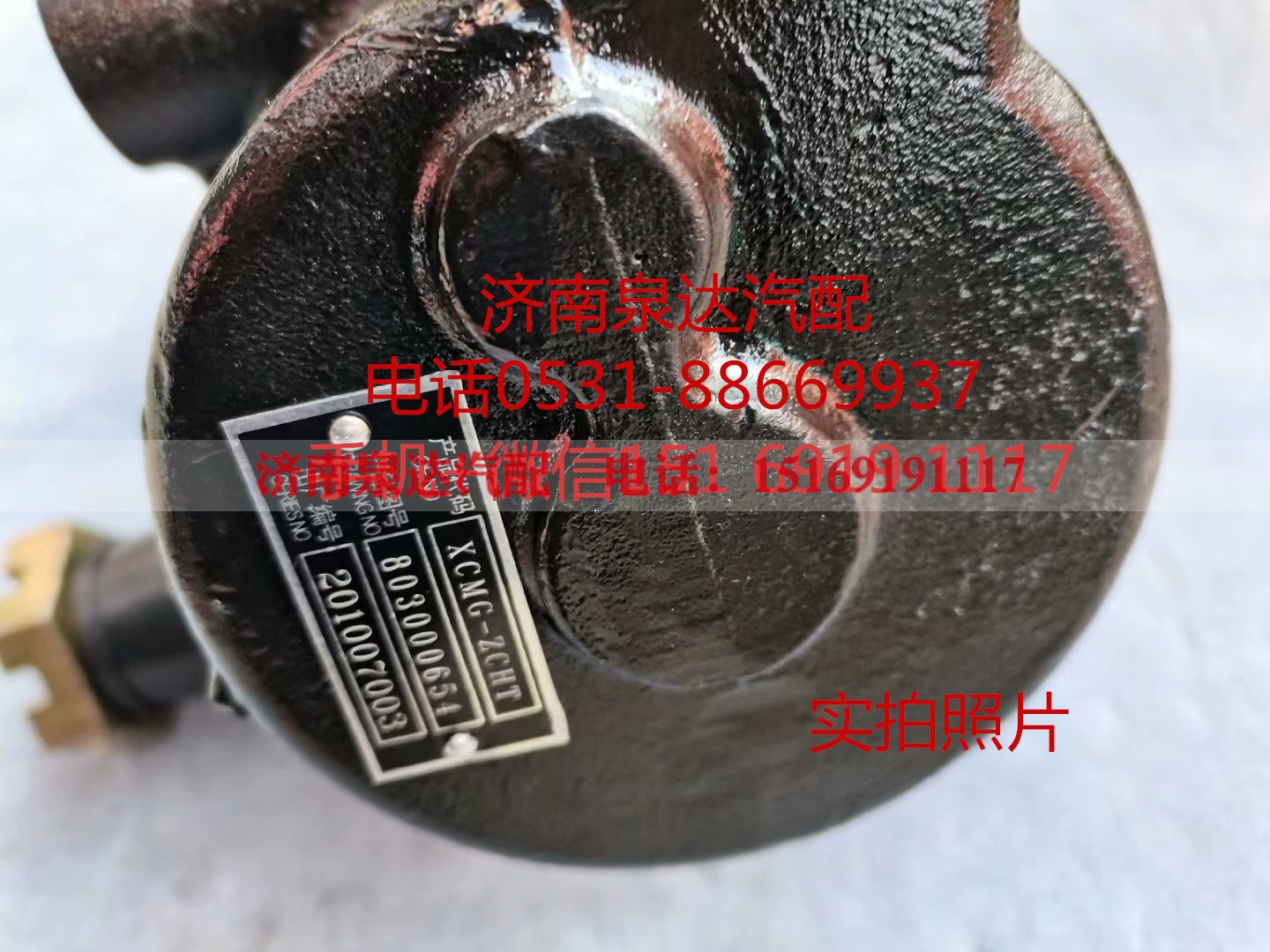 803000654,方向機總成,濟南泉達(dá)汽配有限公司