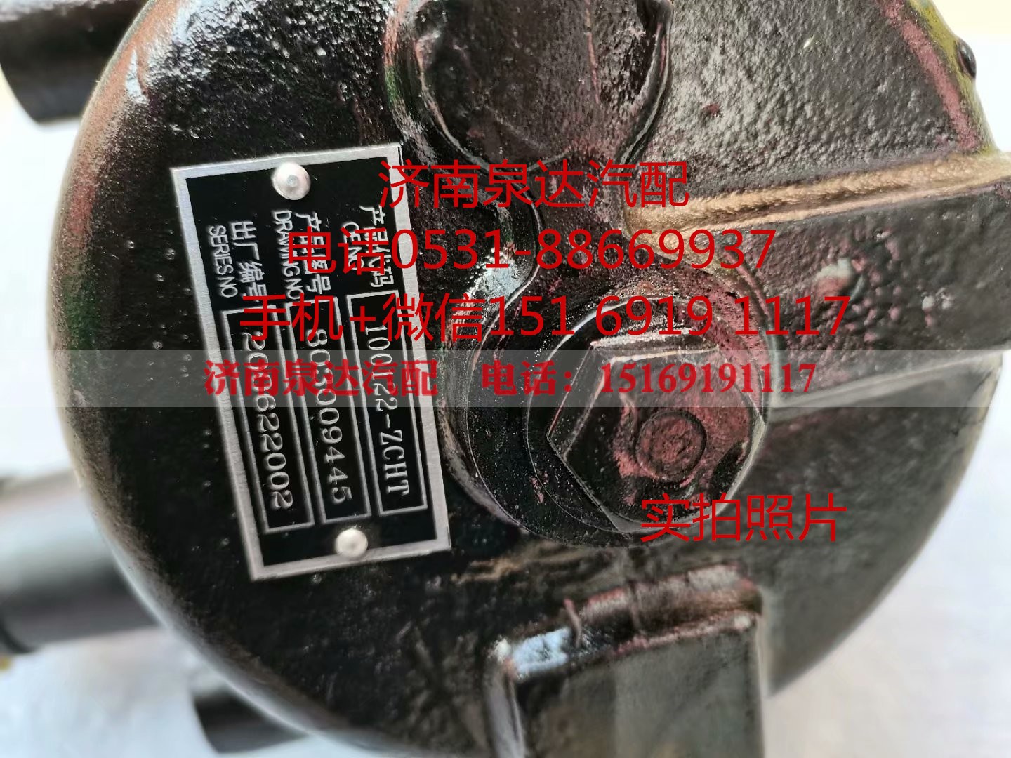 803009445,方向機總成,濟南泉達汽配有限公司