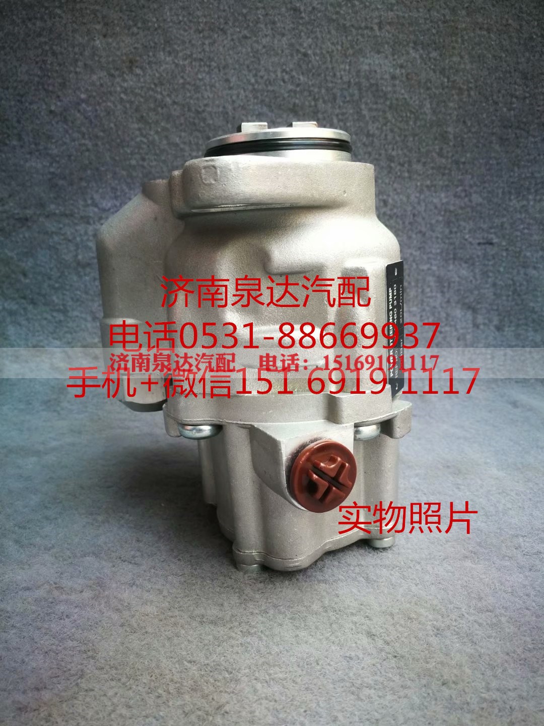 LUK542004810,转向助力泵,济南泉达汽配有限公司