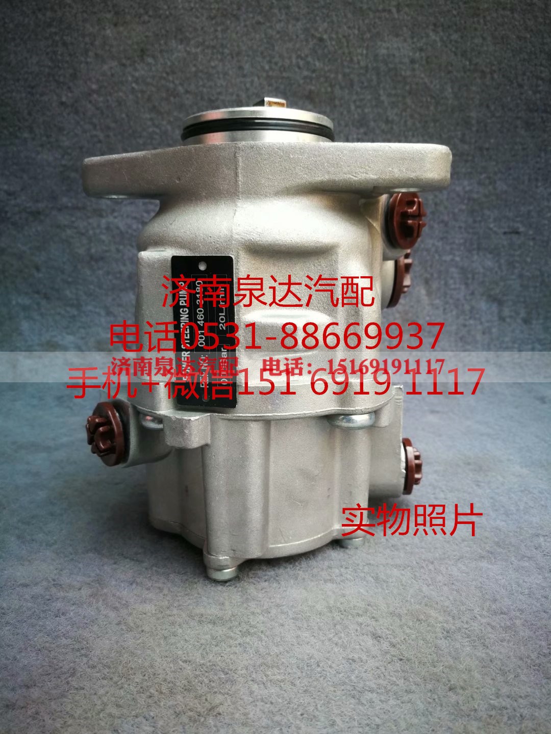 LUK0014603180,转向助力泵,济南泉达汽配有限公司